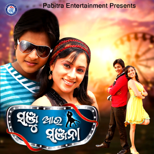 Premare Pathara Tarali Jaye