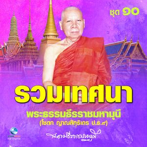 วิปัสสนาญาณโสภณ ๓