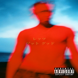 レッツ ゲット グッド
