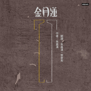 她不是新妇仔