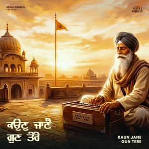 Kaun Jane Gun Tere