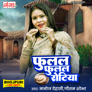 Phulal Phulal Rotiya