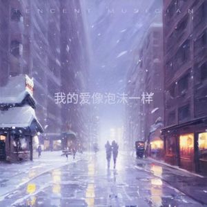 我要为你弹起心爱的吉他