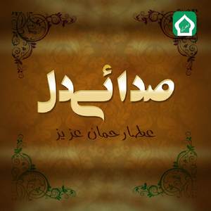 Darbar E Risalat