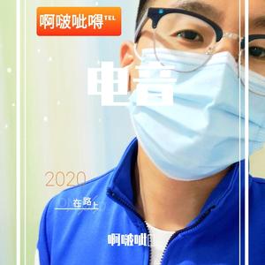 我大意了没有闪 -(Edison)