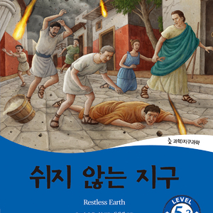 Chapter Two. The Science of Volcanoes