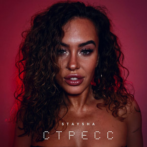 Стресс