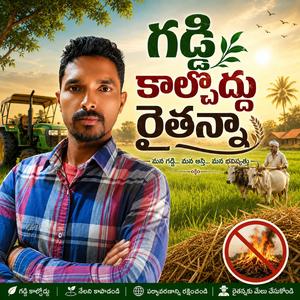 Gaddi kalchoddu raitanna