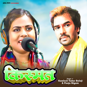 Kismat