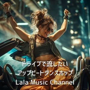 車窓の風、リズムに乗って