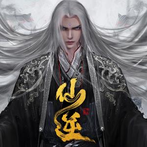 溯流光