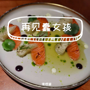 自你离开（填词 The truth that you leave）