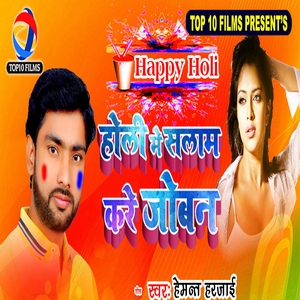 Ek Kiyari Sag Pat Ek Kiyari Dhaniya