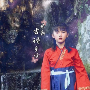 赋得古原草送别   唐  白居易