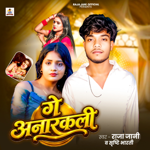 Ge Anarkali
