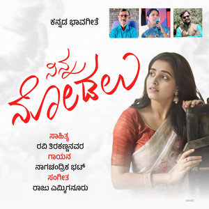 Ninna Nodalu