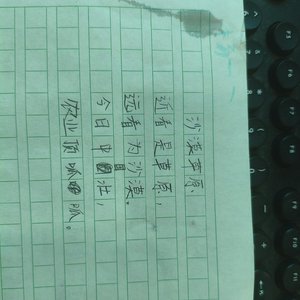 学生的歌～草原沙漠