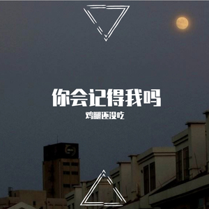 If_迢迢（翻自 丁可）