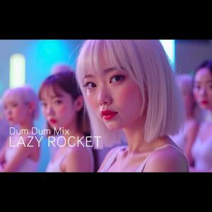 ไปซะไป (ดึม ดึม)