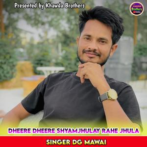 Dheere Dheere Shyam Jhulay Rahe Jhula