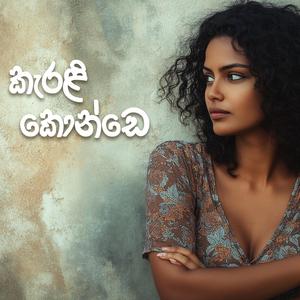 Kerali Konde | කැරළි කොන්ඩෙ