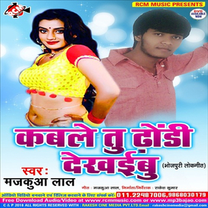 Kable Tu Dhondhi Dekhaibu