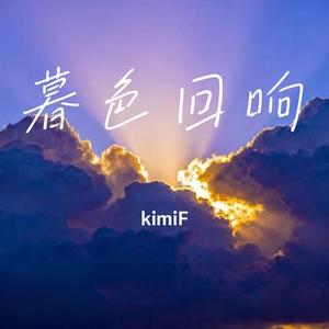 暮色回响 (Cover 吉星出租)