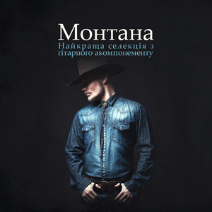 Нічний шлях