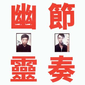 The Last Note 最後的音符