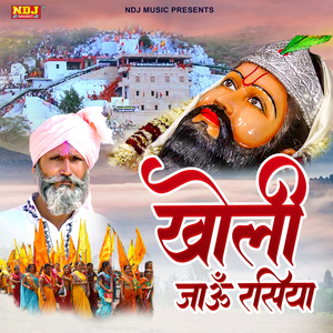 Kholi Jaun Rasiya