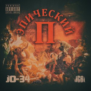 Зыбучие пески