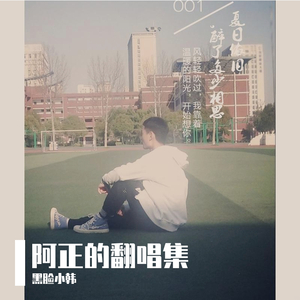 没有理想的人不伤心