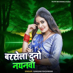 Barsela Duno Nayanwa