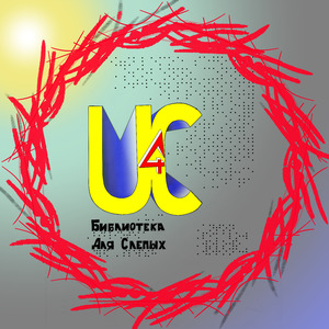 Гимн о любви