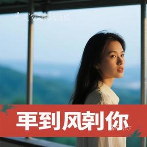 等不到你 (Cover 汪苏泷)