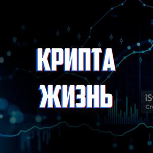 Это крипта, детка