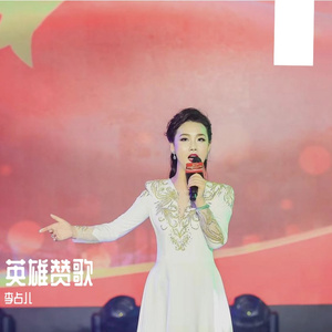 英雄赞歌 Master 全