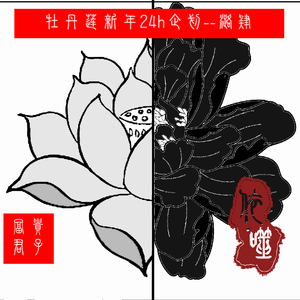 富贵君子