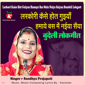 Larkori Kaise Hot Guiyan Hamaye Bas Mein Naiya Saiyan Bundeli Lokgeet