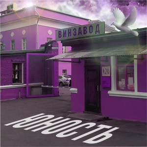 Юность (Original Mix)