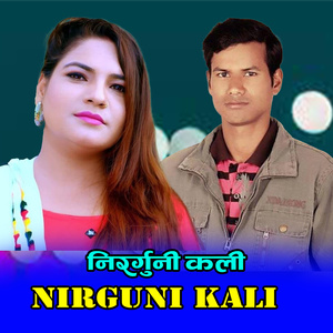 Nirguni Kali