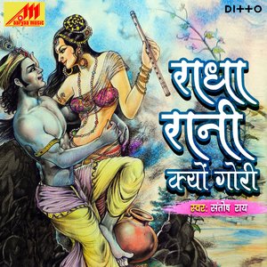 Nacche Girdhar Gopala