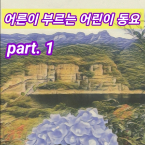 댕댕아 (puppy) (MR)