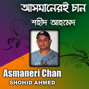 Premer Mora Shohoj Noy