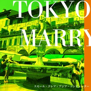 スモール・クレア・アジア・コンピューター (Remastered)