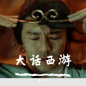 卢冠廷-漂泊白云外（Prod by MS明）（蛋壳鸡 / 宋成 remix）