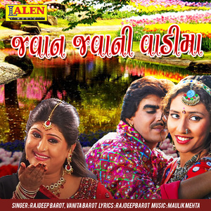 Javan Javni Vaadi Ma