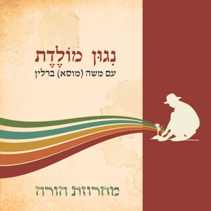 מחרוזת הורה