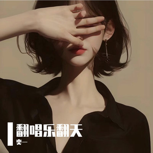 夜声带走最后一个我