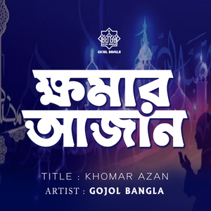 Khomar Azan
